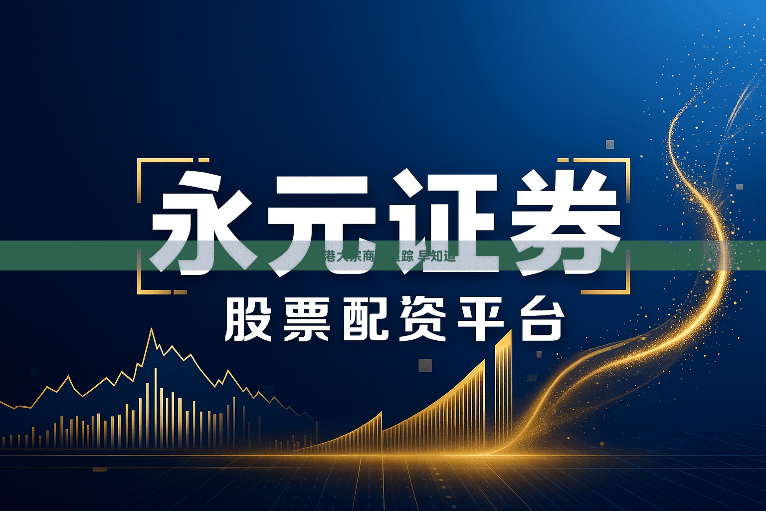 香港大宗商品追踪 早知道